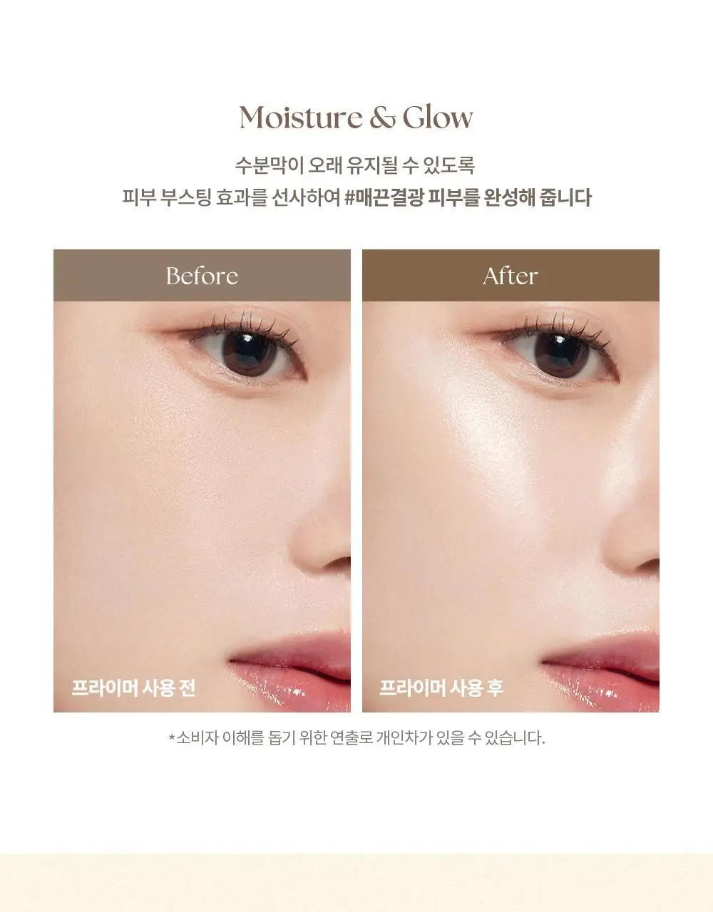[화잘먹] 데이지크 워터 베일 프라이머 40ml 상세페이지 16
